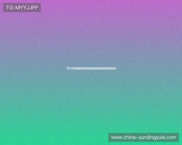 4008云顶游戏官网安全稳定运行保障玩家游戏体验无忧无虑畅玩不断