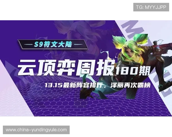 云顶官方网站：最新云顶电竞赛事信息及观看指南全攻略