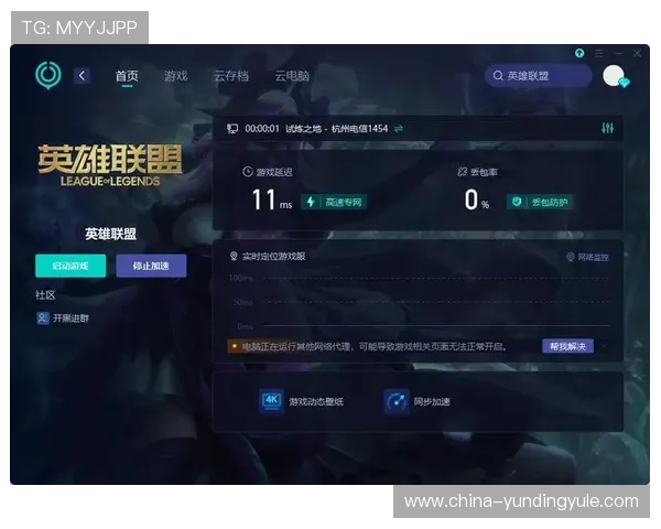 云顶国际官网唯一官方网站：确保每一位玩家的账户安全与公平公正的游戏环境