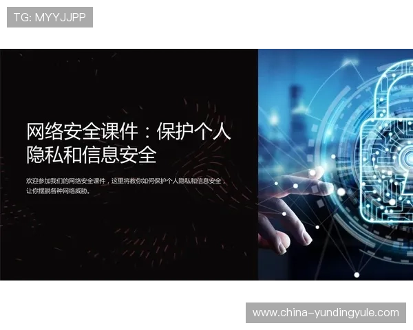 云顶网络在线平台提供专业的技术支持与完善的安全保障确保玩家信息安全