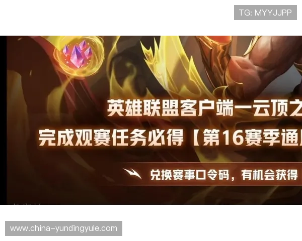 云顶赛事口令安全使用指南保障你的账号安全与赛事体验