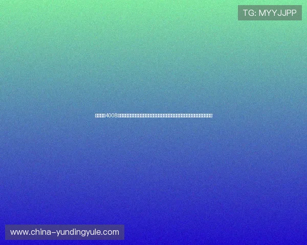 云顶集团4008网址最新入口地址公布，确保玩家第一时间获取官方安全登录通道避免钓鱼网站风险