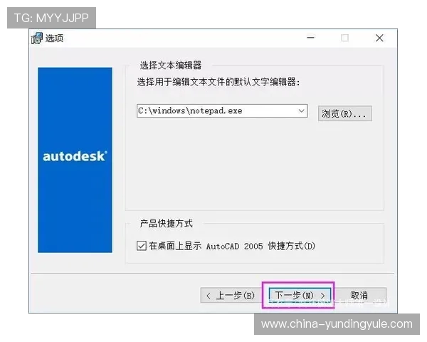 云顶集团官网首页入口下载操作教程，轻松掌握下载安装流程