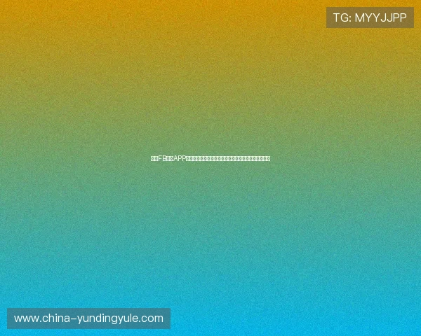 凯发FB体育APP下载安装指南：便捷快速的移动端体育博彩体验全攻略