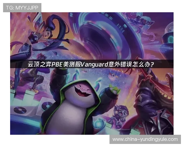 解决云顶国际官网登录不了问题的实用技巧与最新修复方案推荐