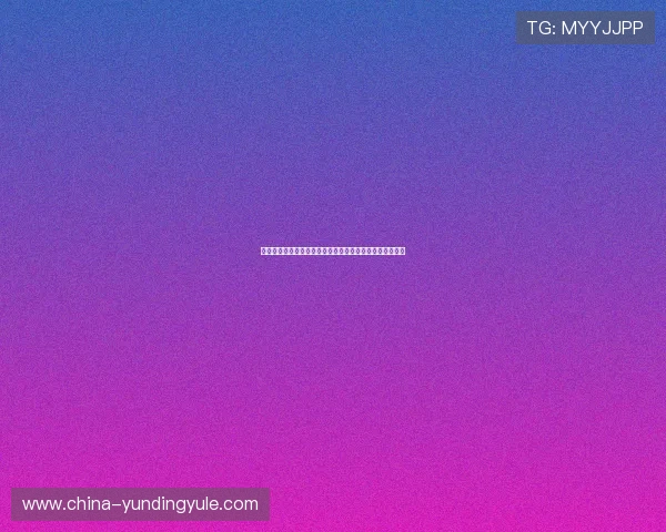 云顶国际平台怎么样：平台的监管合规情况与合法运营保障