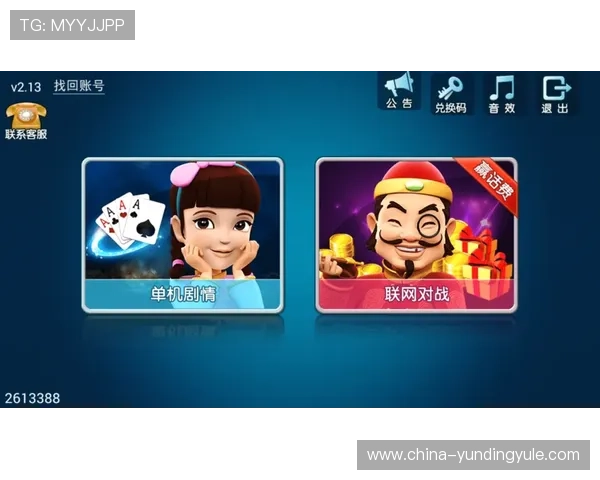 云顶斗地主赢话费活动的详细规则解析,确保你不遗漏任何赢取机会
