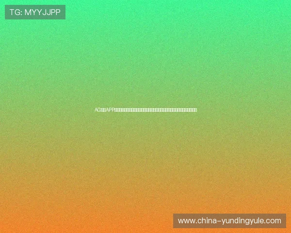 AG视讯APP官方正版下载平台提供最安全稳定的游戏体验让玩家轻松畅享高品质娱乐内容