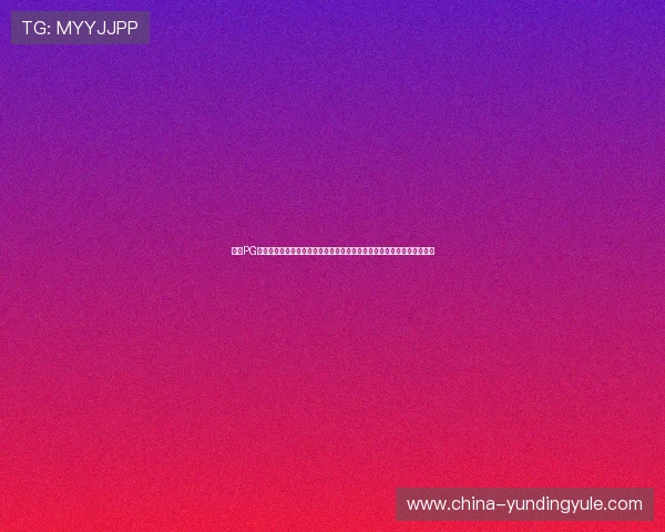 云顶PG电子游戏官网入口官方最新公告，详细介绍登录流程与常见问题解决方案