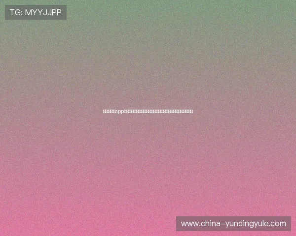 极速百家乐app登录优化世界杯主题报道内容，满足用户多样化的体育资讯需求